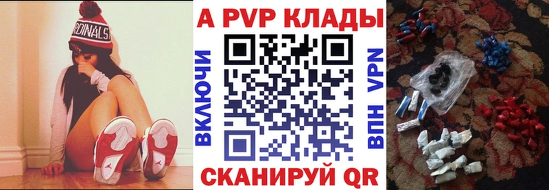 Альфа ПВП СК  дарнет шоп  блэк спрут tor  Отрадное 