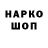 Кодеиновый сироп Lean напиток Lean (лин) MrArrow1961