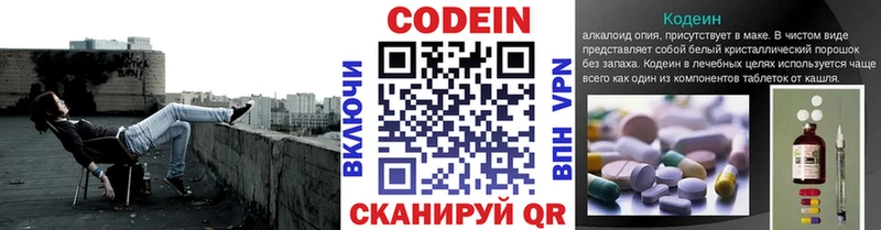 Кодеин напиток Lean (лин)  blacksprut рабочий сайт  Отрадное  закладки 
