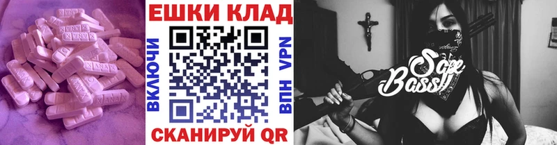 Ecstasy круглые  цена   darknet формула  Отрадное 