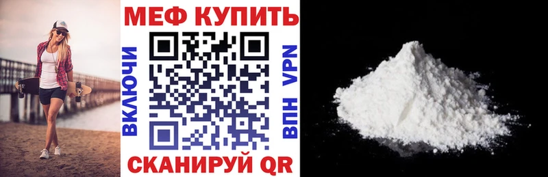 купить наркоту  Отрадное  Мефедрон 4 MMC 